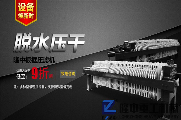 2019新廂式污泥壓濾機設(shè)備魅力當代，環(huán)保節(jié)能兩不誤