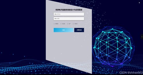 基于python flask框架的農資電子監管系統的設計與實現 開題 程序 論文 計算機畢設