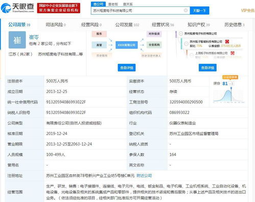 矩子科技擬發行股份及支付現金收購蘇州矩度25%股權，深化支付結算系統布局